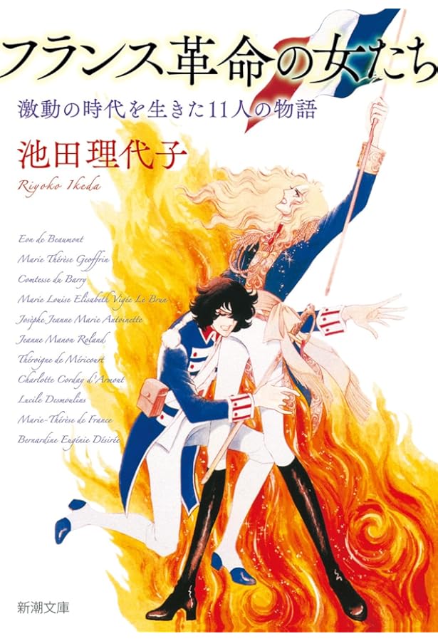 池田理代子傑作選1 蒼い柘榴 (集英社文庫(コミック版)) | 池田 理代子