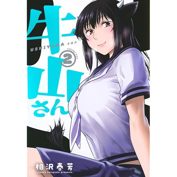 Amazon.co.jp: 姫ヶ崎櫻子は今日も不憫可愛い 7 (MFC キューンシリーズ
