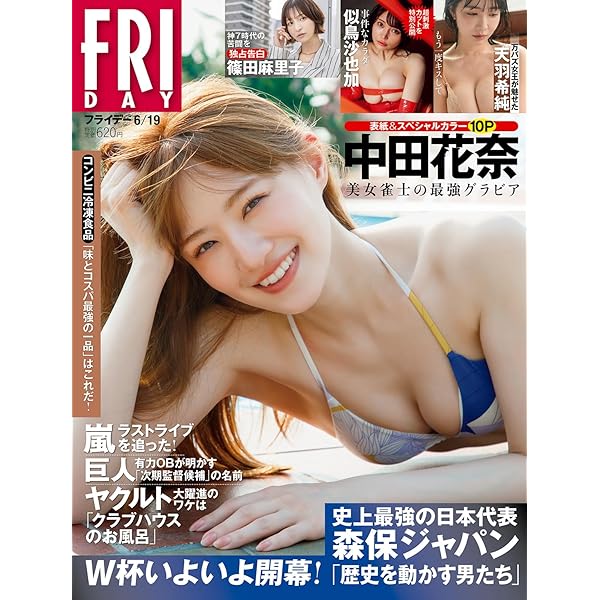 Amazon.co.jp: 近代麻雀 (2026年4月号) : 本
