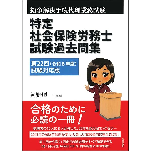 労働法入門 新版 (岩波新書 新赤版 1781) | 水町 勇一郎 |本 | 通販