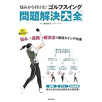 ゴルフ預託金問題一挙解決法 有本 猛 (著) ゴルフ預託金問題一挙解決法 有本 猛 (著) ゴルフ預託金問題一挙解決法