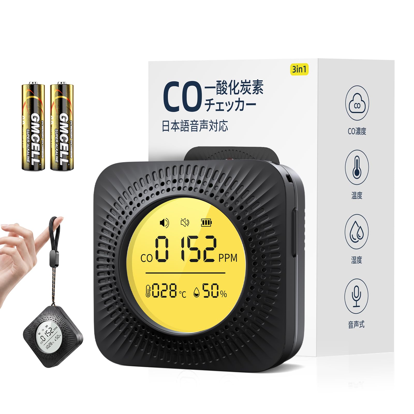 一酸化炭素チェッカー 日本製センサー搭載【3in1 CO濃度・温度・湿度測定】一酸化炭素検知器 キャンプ/車中泊/家庭用 日本語説明書付き | 日本語音声案内 3年間電池交換不要 85dB大音量 3色ライト キャンプ テント 車中泊 アウトドア 防災