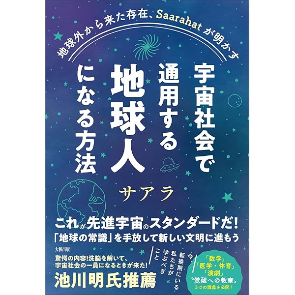 Amazon.co.jp: Dr.アントワン・シュバリエの超先鋭的治療メソッド
