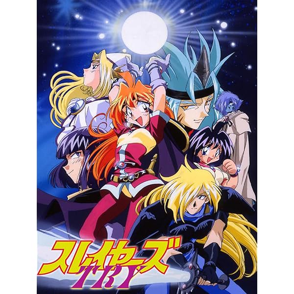 Amazon.co.jp: スレイヤーズ TVシリーズ第1作＆劇場版第1作