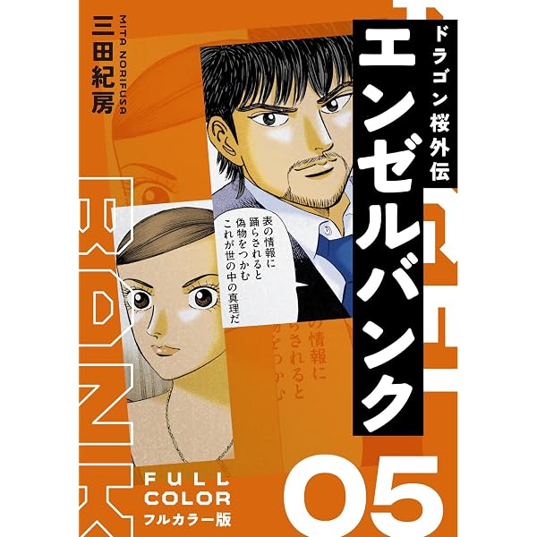 Amazon.co.jp: 銀のアンカー 1 (ヤングジャンプコミックスDIGITAL