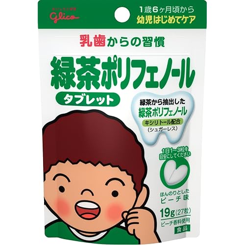 グリコ 幼児はじめてケア 緑茶ポリフェノールタブレット ピーチ味