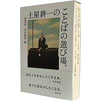 最新約コピーバイブル | 土屋耕一/仲畑貴志/秋山晶/梶祐輔