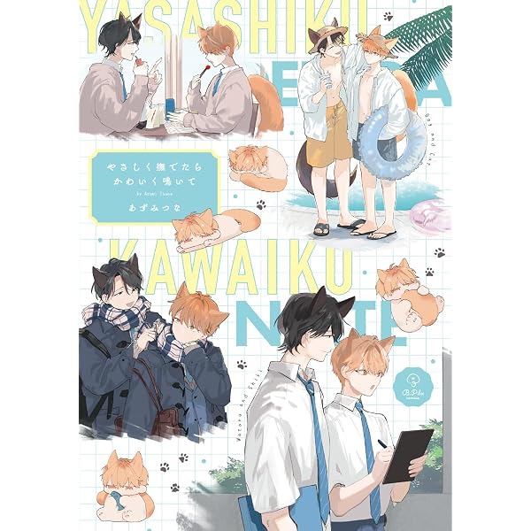 Amazon.co.jp: きつねのうりくん【イラスト特典付】 (comic POOL) 電子