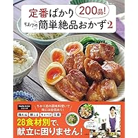 送料込み　娘に贈るわたしのレシピ : おいしくって簡単、ウチのとっておきのおかず 娘に贈るわたしのレシピ: おいしくって簡単、ウチのとっておきの