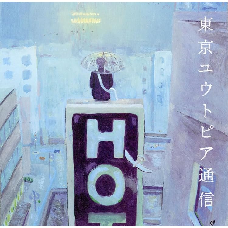 Lamp/恋人へ For Lovers (2004) / 恋人へ | Lamp | Botanical House