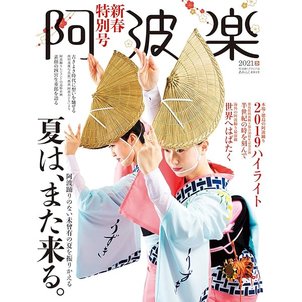 盆踊り唄 踊り念仏から阿波踊りまで  /本阿弥書店/竹内勉（単行本） 盆踊り唄 踊り念仏から阿波踊りまで /本阿弥書店/竹内勉（単行本）