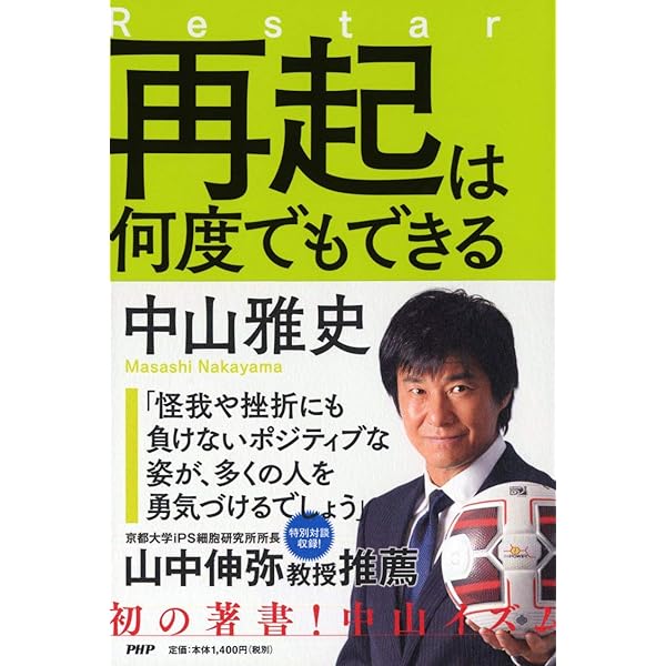 ☆レア☆サッカー日本代表 フィギュアセット 未開封 中田英寿、中山雅史他 炎 ☆レア☆サッカー日本代表 フィギュアセット 未開封 中田英寿
