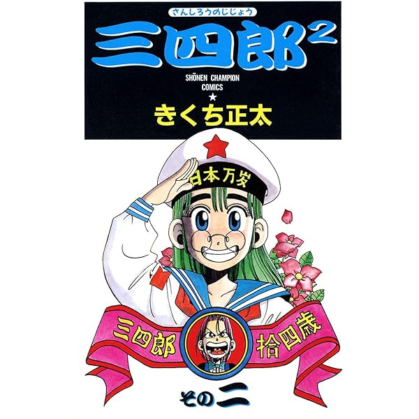 生書 三巻セット　第二巻　第三巻　第四巻 Amazon.com: ぜんぶ脱がなくたって、エッチはできる。3 (Clair