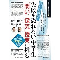 向山洋一の系譜、その先へ 授業の腕を磨く法則: 教育技術が子供の可能