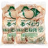 国産鶏肉 鶏むね肉 あべどり限定 2kg×2個 冷蔵 業務用 鶏肉 特選若鶏 ブロイラー とりむね肉 鳥むね肉 (2個セット)