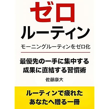 Amazon.co.jp 最新リリース: 自己管理に関する自己啓発電子書籍