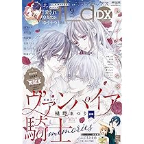 Amazon.co.jp: LaLa DX (9月号) : 本