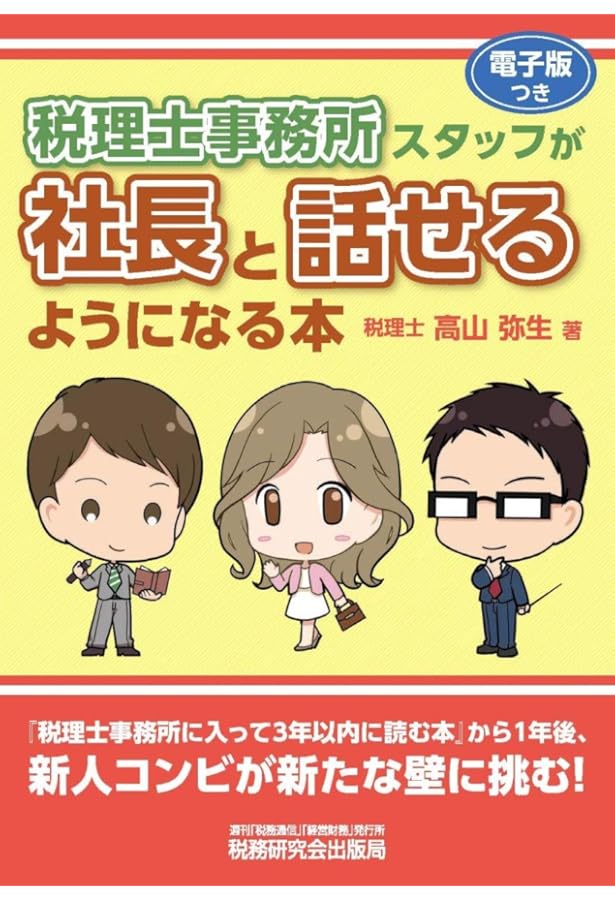 給与事務所と税務マニュアル2019 給与事務所と税務マニュアル2019 給与事務所と税務マニュアル2019 給与事務