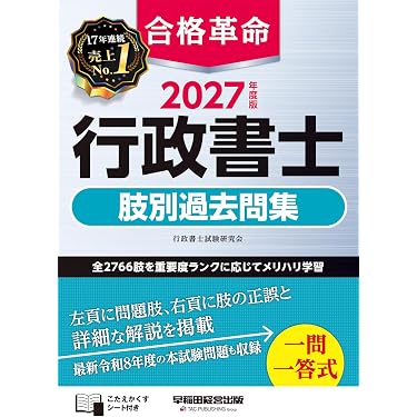 Amazon.co.jp 最新リリース: 行政書士の資格・検定 の新着ランキングです。