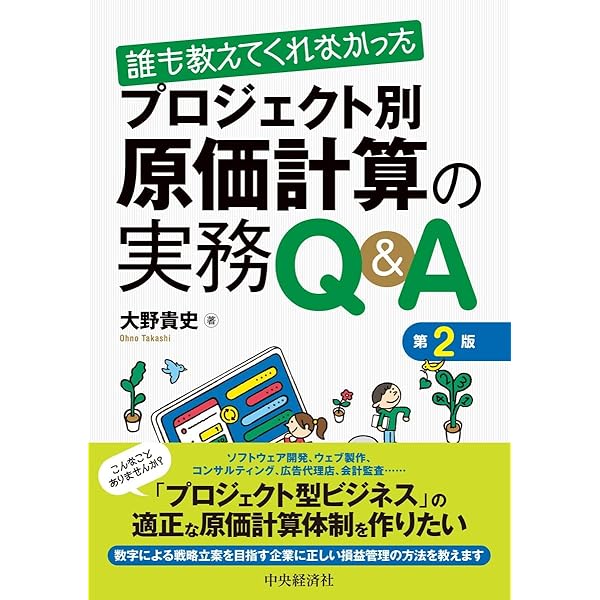 2124 Q&Aわかりやすい監査役監査の実際［新版］ 2124 Q&Aわかりやすい監査役監査の実際［新版］ Amazon.co.jp