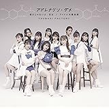 アドレナリン・ダメ/弱さじゃないよ、恋は/アイドル天職音頭 (初回盤A)
