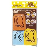 リラックマふりかけプレートセット3Pセット