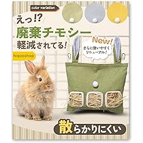 Amazon | ミニマルランド うさぎの安心オートフィーダー | ミニマル