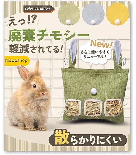 ミニマルランド オートフィーダー 自動餌やり うさぎ ミニマルランド マルカン うさぎの安心オートフィーダー スマート