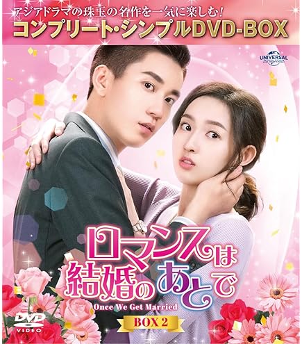 Amazon.co.jp: 『2回目のロマンスはままならない！ （自動翻訳