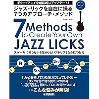 名曲を制覇! ジャズ・ギター徹底講義 CD付き | 名取 穣一郎 |本 | 通販