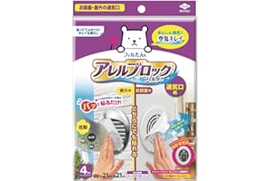 東洋アルミ アレルブロック通気口フィルター 約21cm×21cm 4枚入 室内・屋外用 貼るだけ 花粉 虫対策 お掃除を簡単に フィルたん 換気扇 S5447