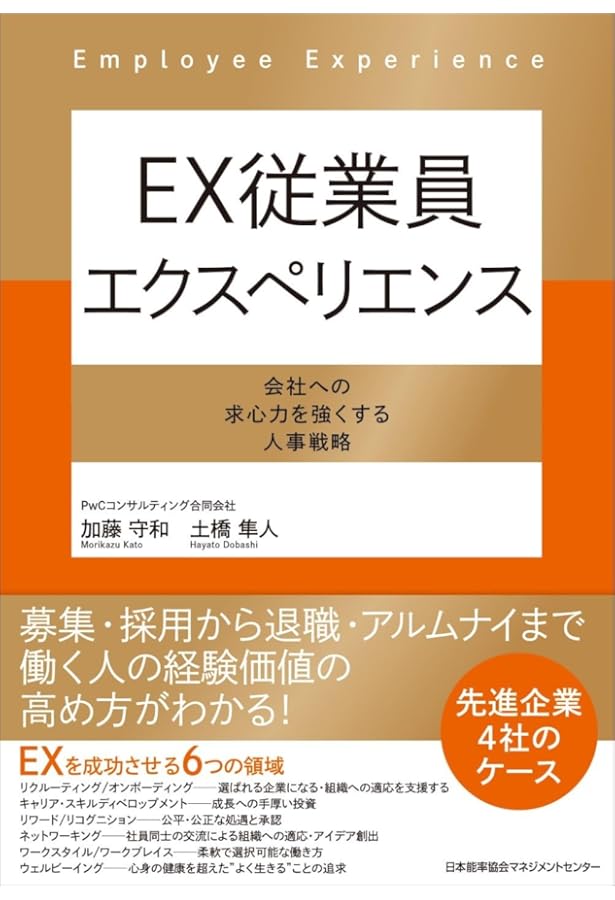 エンプロイー・エクスペリエンス | トレイシー・メイレット / マシュー