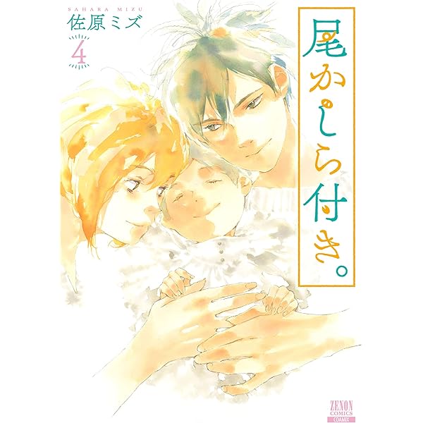 【帯付初版　新品未開封】霧尾ファンクラブ　全６巻＋スピンオフ1巻セット 霧尾ファンクラブ（6） (リュエルコミックス) | 地球のお魚ぽん