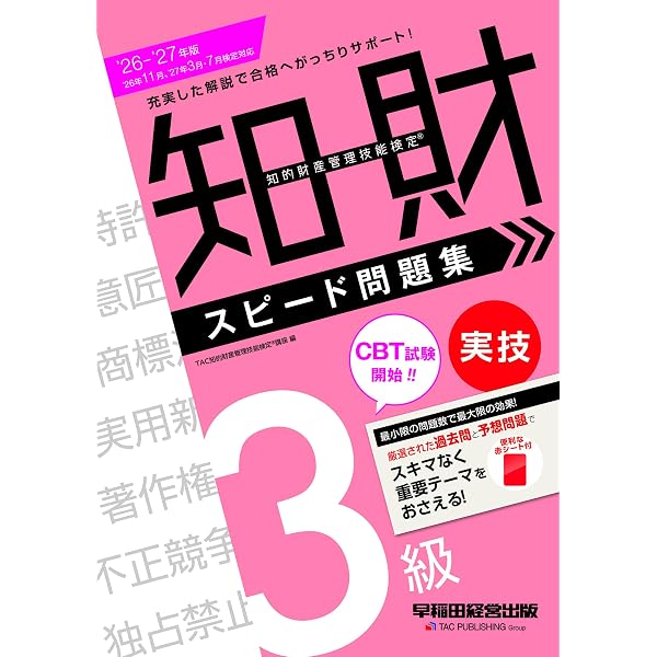 第37回臨床工学技士国家試験問題解説集 | 一般社団法人 日本臨床工学