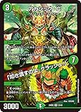 デュエルマスターズ アカシック・C／「叩き潰すのよ、クラッシュ!」(レア) アセビと異世界フェアリーたち（DM25-BD5） | デュエマ