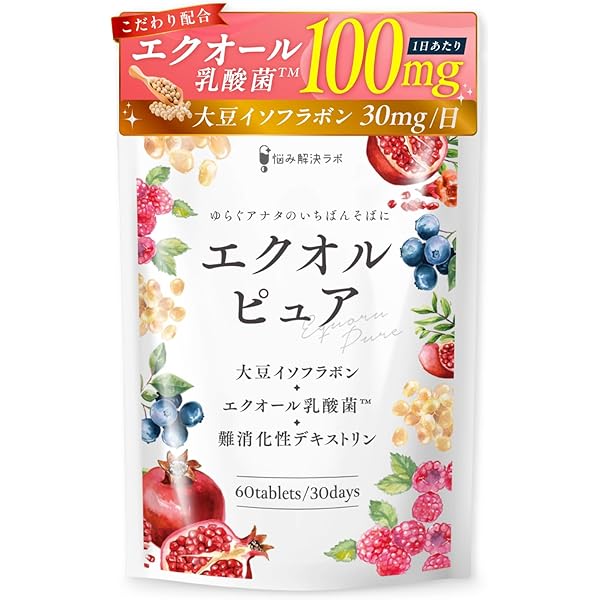 Amazon | 悩み解決ラボ エクオルピュア 30日分 エクオール 乳酸菌