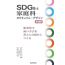 生活経済学 生活経済学〔改訂新版〕 (放送大学教材 4255) | 重川 純子 |本