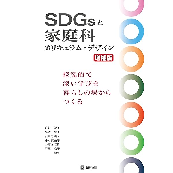 家庭科教育事典 家庭科教育事典 家庭科教育事典 | 日本家庭科教育学会 |本 | 通販 |