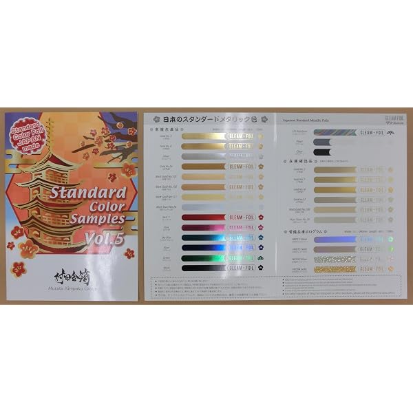 Amazon | 村田金箔 グリームホイル スタンダードカラーホイル 箔色
