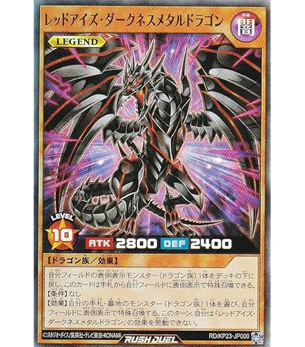 Amazon.co.jp: ラッシュデュエル RD/KP23-JP044 ネクメイド・ルーカー