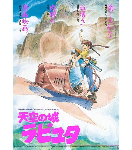 Amazon.co.jp: 映画ハウルの動く城 ポスター 劇場用第1弾ポスター B2
