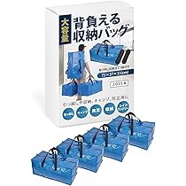 Amazon.co.jp: 背負える収納袋 大きいバッグ 収納ケース 引越し