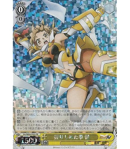 【引退】ヴァイスシュヴァルツ 戦姫絶唱シンフォギア まとめ売り Amazon.co.jp: トレーディングカードゲーム ヴァイス