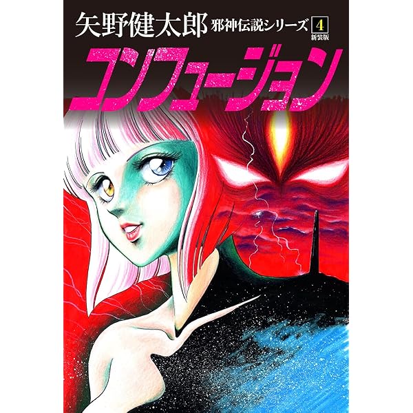 FROM C 1巻 | 矢野 健太郎, 棟居仁 | マンガ | Kindleストア | Amazon