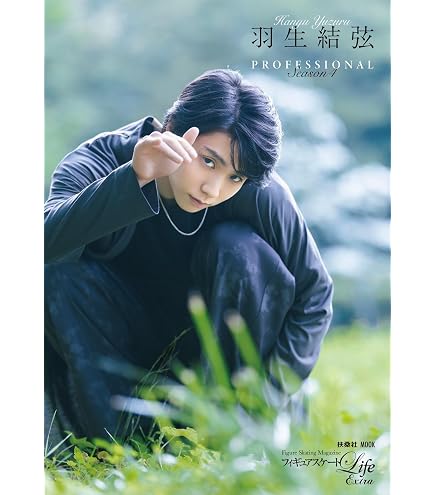 Amazon | ハゴロモ 羽生結弦 2026年 カレンダー 壁掛け CL26-0557A