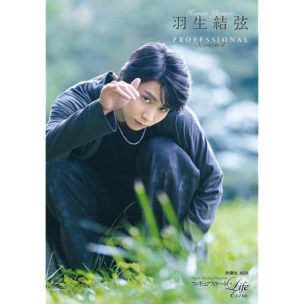 Amazon.co.jp: 羽生結弦“THE ART”CALENDAR 2026.4～2027.3