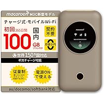 【未使用】Macaroon SE モバイルルーター 国内専用100GB／365日 Amazon.co.jp: Macaroon SE ポケットwifi simフリー 国内13GB