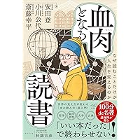読書と思索 | 田中美知太郎 |本 | 通販 | Amazon