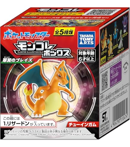 Amazon | モンコレボックス Vol.13 流麗!みずタイプポケモン 10個入 食