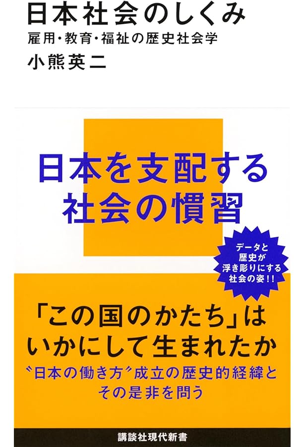 1968〈上〉若者たちの叛乱とその背景 | 小熊 英二 |本 | 通販 | Amazon